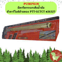 Pumpkin มีดกรีดกระจกเติมนํํามัน หัวคาร์ไบต์ด้ามทอง PTT-GCTCT #26327
