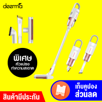 [พร้อมส่ง]Deerma VC20 Plus เครื่องดูดฝุ่น ไร้สาย ประกันศูนย์ไทย-1Y