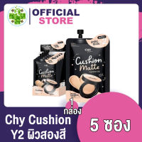 (Y2)คูชั่น Chy Cushion Chy คุชชั่นChy (1กล่อง/5 ซอง) Cushion Ho-Yeon คุชชั่น โฮยอน คุมมันกันแดด ปกปิดเรียบเนียน กันน้ำ SPF50