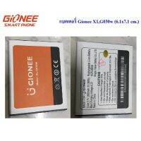 แบตเตอรี่ แท้ Gionee X1,G030w (6.1x7.1 cm.) รับประกันนาน 3 เดือน 2800mAh