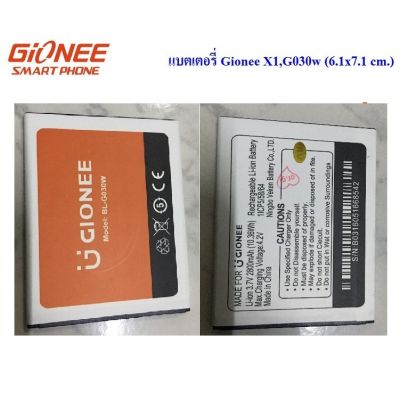 แบตเตอรี่ แท้ Gionee X1,G030w (6.1x7.1 cm.) รับประกันนาน 3 เดือน 2800mAh