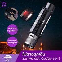 ?สินค้าขายดี? [ไฟฉายฉุกเฉิน]XIAOMI NEXTOOL ไฟฉาย ไฟฉายฉุกเฉิน ไฟฉายตั้งแคมป์ ไฟฉายสว่างมากOUTDOOR 6 IN 1 LED FLASHLIGHT ULTRA BRIGHT TORCH