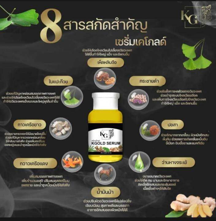 kgold-เซรั่มบำรุงผิวน้องชาย-เคโกลด์ใหม่-ของแท้-มี-อย-บำรุงสุขภาพชาย-ผิวสดชื่น-แข็งแรงมากๆ-พร้อมส่งด่วน