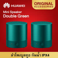 HUAWEI Mini Speaker ลำโพงคู่ไร้สาย (CM510) //สินค้าของแท้ พร้อมจัดส่ง