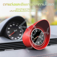 นาฬิกาเล็กในรถยนต์ small car clock นาฬิกาอิเล็กทรอนิกส์ตกแต่งหน้ารถยนต์ สามารถประดับไว้หน้ารถยนต์ พร้อมส่ง!!