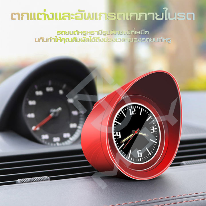 myt-นาฬิการถยนต์-car-clock-นาฬิกาตกแต่งหน้าแผงรถยนต์-นาฬิกาขนาดเล็กติดตั้งง่าย-ไม่ยุ่งยาก-ไม่บังตา-มี3สี