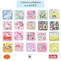 ผ้าเช็ดหน้า ลายการ์ตูนลิขสิทธิ์แท้?% ขนาด 8x8 นิ้ว พร้อมส่ง!! Kitty MyMelody Cinnamonroll BadBatz Kuromi