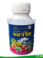 มอร์ริช สารบำรุงพืช (Plant Growth Regulators) ขนาด 500cc.