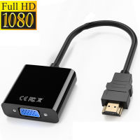 ตัวแปลงสัญญาณ HDMI 1080P-เข้ากันได้กับไปยังตัวแปลงวีจีเอแปลงสาย VGA ตัวผู้ไปยัง Famale สำหรับเครื่องพีซีแล็ปท็อปแท็บเล็ต