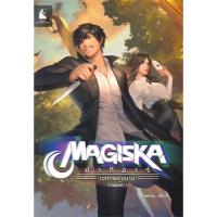 MAGASKA มากิอาร์ เอกภพคู่ขนาน Chapter.1 | อาเธน่า Youmay