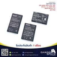 แบตเตอร์รี่ ถ่านชาร์จ Original Replacement Battery For 2ds, N2ds, 3ds, N3ds, Joy Pro CTR-003 / KTR-003 / SPR-003 บริการเก็บเงินปลายทาง