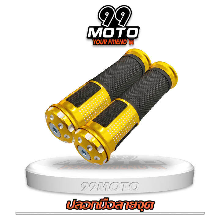 99moto-ปลอกมือลายจุด-ใส่ได้ทุกรุ่น-กดเลือกสี