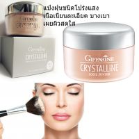 แป้งฝุ่น แป้งทรานสลูเซนส์ โปร่งแสง หน้าสว่างไม่วอก Giffarine-Translucent loose powder