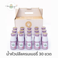 Mommy Booster น้ำหัวปลี ออร์แกนิค (รสแครนเบอรี่ 30 ขวด) มัมมี่บู๊สเตอร์ เพิ่มน้ำนม บำรุงน้ำนม น้ำหัวปลีออร์แกนิก บำรุงครรภ์ กระเช้า เยี่ยมคลอด