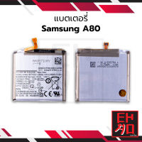 แบตเตอรี่ Samsung A80 battery แบตSamsung A80 มีประกัน 6 เดือน