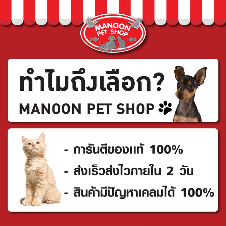 manoon-happy-cat-junior-land-geflugel-แฮปปี้แคท-อาหารเม็ดสำหรับแมว-สุพรีม-จูเนียร์-จีฟลูเกล