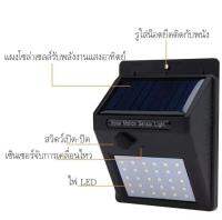 รุ่นใหม่ สว่างกว่าเดิม โคมไฟโซล่าเซล 48 LED โคมไฟติดผนัง ไฟติดผนัง solar cell powered 30+5+5 LED ตรวจจับความเคลื่อนไหว Motion Sensor เปิด/ปิดไฟอัตโนมัติ ชาร์