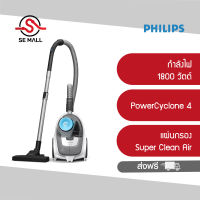 PHILIPS เครื่องดูดฝุ่นแบบกล่องเก็บฝุ่น รุ่น XB2023/01 กำลังไฟ 1800 วัตต์ เทคโนโลยี PowerCyclone 4 ประกันศุนย์ 2 ปี ส่งฟรี