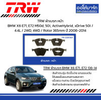 TRW ผ้าเบรก หน้า BMW X6 E71, E72 M50d, 50i, ActiveHybrid, xDrive 50i / 4.4L / 2WD, 4WD / Rotor 365mm ปี 2008-2014