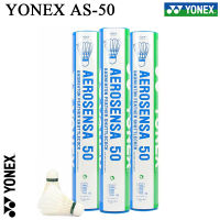 YONEX BADMITON AS-50ลูกขนไก่ลูกขนไก่