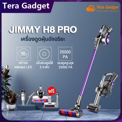 [NEW] JIMMY H8 Pro Cordless Vacuum Cleaner เครื่องดูดฝุ่นไร้สาย เครื่องดูดฝุ่น ไร้สาย เครื่องดูดฝุ่นไฟฟ้า เครื่องดูดฝุ่นแบบด้ามจับ จอแสดงผล LED