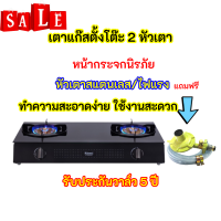 เตาแก๊สตั้งโต๊ะ รินไน Rinnai RT-902MMG RT-902mmg หน้ากระจกนิรภัย รับประกันวาล์ว5ปี ฟรีหัวปรับเซฟตี้+สายแก๊สครบชุดสินค้าพร้อมส่ง