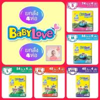 ยกลัง4ห่อ เบบี้เลิฟ เพลย์แพ้นท์ ห่อใหญ่ BABYLOVE PLAYPANTS NANO ครบทุกไซส์