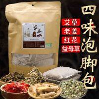 【cw】 10Bags Herbal Medicine Wormwood Ginger Leonurus Carthamus Foot Improve Fatigue Detoxification Relaxing