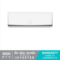 OTOKO INVERTER 9000BTU(ไม่รวมติดตั้ง) เครื่องปรับอากาศติผนัง OTOKO AIR CONDITIONER รุ่น FSDF09BA