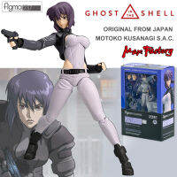 ของแท้ 100% Action Figure Max Factory จาก S.A.C. Ghost in the Shell Stand Alone Complex โกสต์ อิน เดอะ เชลล์ Major Motoko Kusanagi เมเจอร์ โมโตโกะ คุซานางิ ทหารรับจ้างไซเบอร์เนติกส์ SAC งานแท้ แอ็คชั่น ฟิกเกอร์ โมเดล ฟิกม่า อานิเมะ มังงะ Model Figma