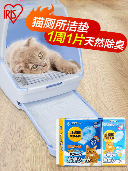 IRIS Cat Urine Pad Cat Toilet Cleaning Pad Diaper Thickened Deodorant