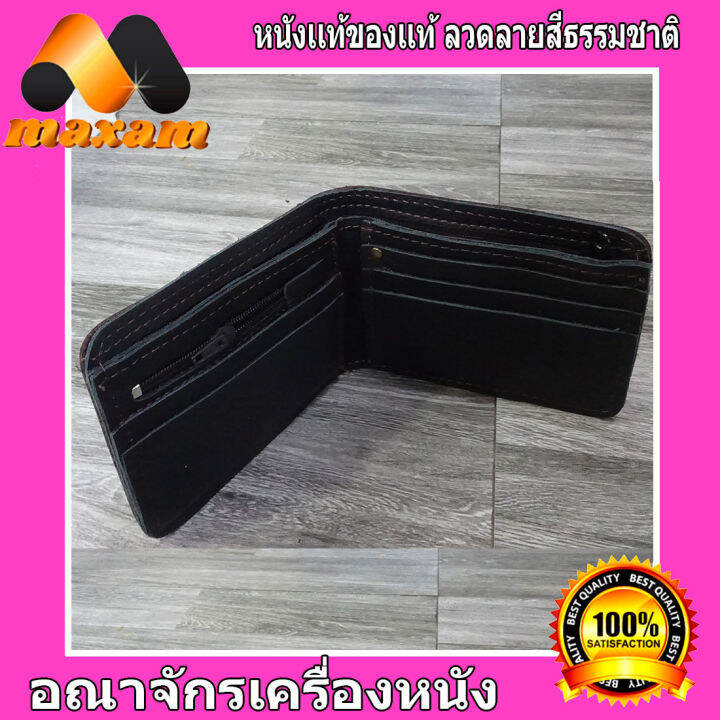 เชิญเยี่ยมชมได้ที่ร้าน-bestcare-หนังเรียบ-เย็บมือ-genuine-cowhide-สีน้ำตาล-2พับ-ทรงสั้น-กระเป๋าหนังแท้