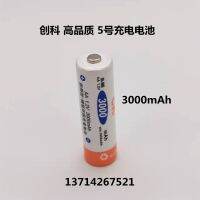 (คุณภาพสูงของแท้) แบตเตอรี่ Chuangke แท้ Ny-mh 5th แบตเตอรี่แบบชาร์จไฟได้ Ny-mh AA2700mAh3000mAh1.2V