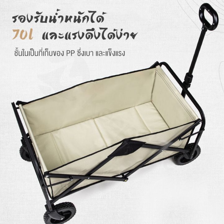 รับน้ำหนักได้ถึง-120-กิโล-รถเข็นพับ-รถเข็นของ-รถลาก-รถเข็นแคมปิ้งล้อยาง-รถเข็นแคมป์ปิ้ง