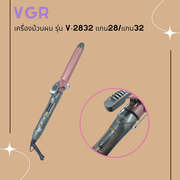 new-เครื่องม้วนผม-vgr-hair-culer-professional-รุ่น-v-2832