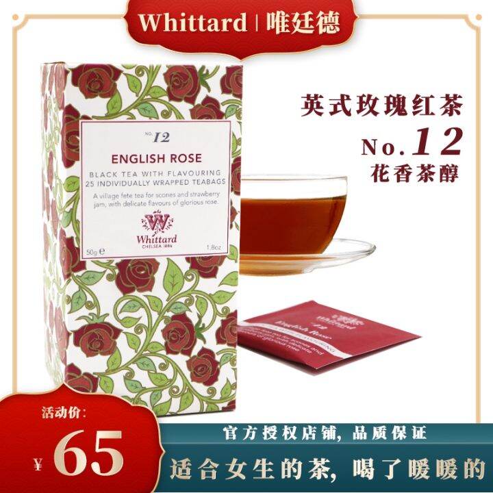 🔥 Whittard Rose Black Tea Tea Bag Discovery Series British Imported