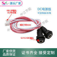 DC 5.5*2.1 สายต่อสาธารณะ dc5.5 *21DC อะแดปเตอร์ซ็อกเก็ต พร้อมส่ง อุปทานโดยตรงจากโรงงาน