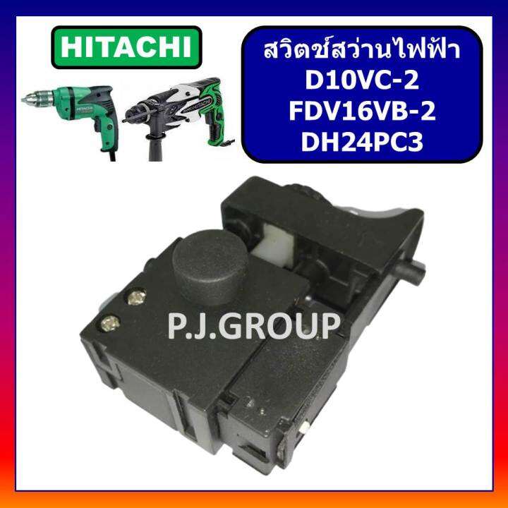 86-สวิตช์สว่านไฟฟ้า-d10vc-2-fdv16vb-2-สวิตช์-dh24pc3-hitachi-สวิทช์สว่าน-ฮิตาชิ-สวิตช์-d10vc-2-สวิตช์-fdv16vb-2-สวิตช์-dh24pc3-สวิตช์-สว่านไฟฟ้า-ฮิตาชิ