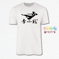 2023 Bruce Lee Flying Kick Posting_Unisex T-Shirt Tshirt Baju 100% Cotton S-6XL