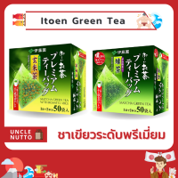 Itoen Genmaicha Premium Green Tea (Uji Matcha) ถุงปิรามิด ชาเขียวญี่ปุ่นแท้ 100% ชงน้ำร้อนพร้อมดื่ม อูจิชา