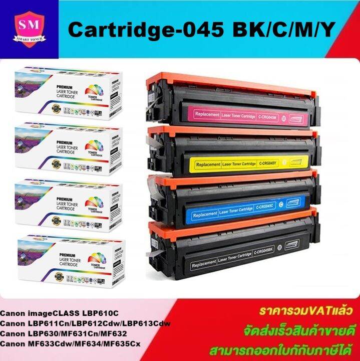 ตลับหมึกเลเซอร์โทเนอร์-canon-cartridge-045-bk-c-m-y-1ชุด4สี-color-box-สำหรับปริ้นเตอร์รุ่น-canon-imageclass-lbp612cdw-imageclass-mf631cn-mf632cdw-mf633cdw-mf634cdw-i-sensys-lbp613-lbp611cn-i-sensys-mf