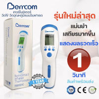 เทอร์โมมิเตอร์ เครื่องวัดอุณหภูมิ Berrcom รุ่น JXB 182  (พร้อมส่ง) มีใบรับประกัน 1 ปี