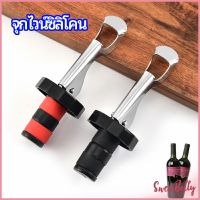 Sweet Belly   จุกปิดขวดไวน์ จุกปิดขวดเบียร์ ปิดขวดโซดา เก็บความสดชื่นยาวนาน silicone wine stopper มีสินค้าพร้อมส่ง