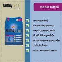 NutraGold Holistic formulas  Indoor kitten 1kg.