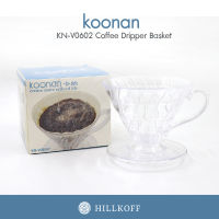 HILLKOFF : ดริปเปอร์ Koonan KN-V0602 Coffee Dripper Basket