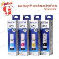 หมึกเติม Epson 003 BK C M Y for L3110/1110/3101/3100/3116/3150/5190/5196 ของแท้ แบบมีกล่อง #หมึกเครื่องปริ้น hp #หมึกปริ้น   #หมึกสี   #หมึกปริ้นเตอร์  #ตลับหมึก