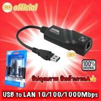 ✅USB 3.0 to 10/100/1000 Mbps Gigabit RJ45 Ethernet LAN Network Adapter For PC / USB LAN #CC
