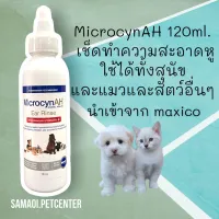 MicrocynAH Ear Rinse 120ml(รุ่นใหม่) เช็ดหู เช็ดทำความสะอาดหูสัตว์เลี้ยง