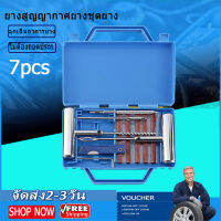 เครื่องถอดยาง 11 Tire Repair Kit PCS ยางชุดซ่อมแซมยางชุดเครื่องมือซ่อมแซมสำหรับรถจักรยานยนต์ที่มีกล่อง เครื่องมือช่าง