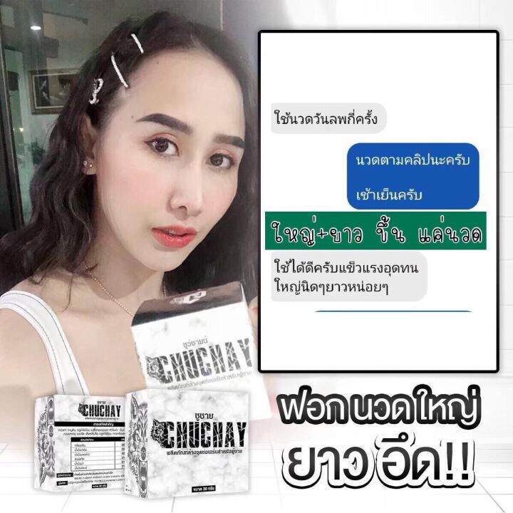 chuchay-charcoal-soap-ชูว์ชายน์-ชาร์โคล-โซป-สบู่ชูชาย-5-ก้อน-1-ก้อน-30-กรัม-ใช้ฟอกทำความสะอาดน้องชาย-สบู่ทำความสะอาดจุดซ่อนเร้นสำหรับผู้ชาย